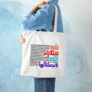 Khatt By Randa Shou Hal Iyam Tote Bag - 80g